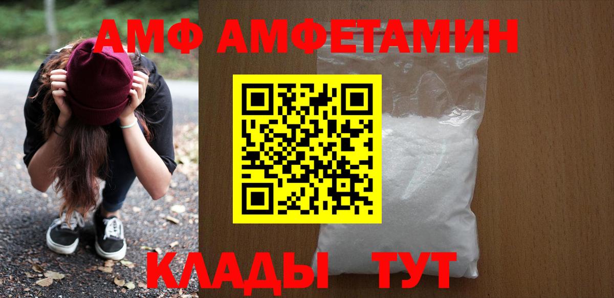 АМФ VHQ Кстово