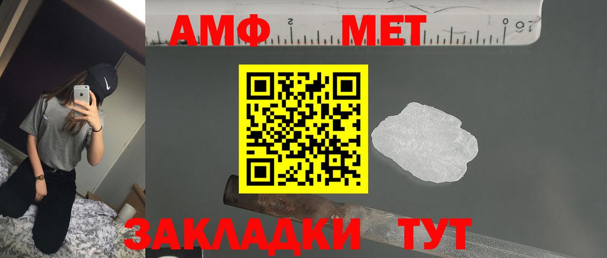Кстово  Amphetamine 97%  Вход с VPN 