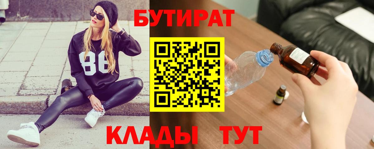 Бутират  Бутират вода  Вход с VPN  Кстово 
