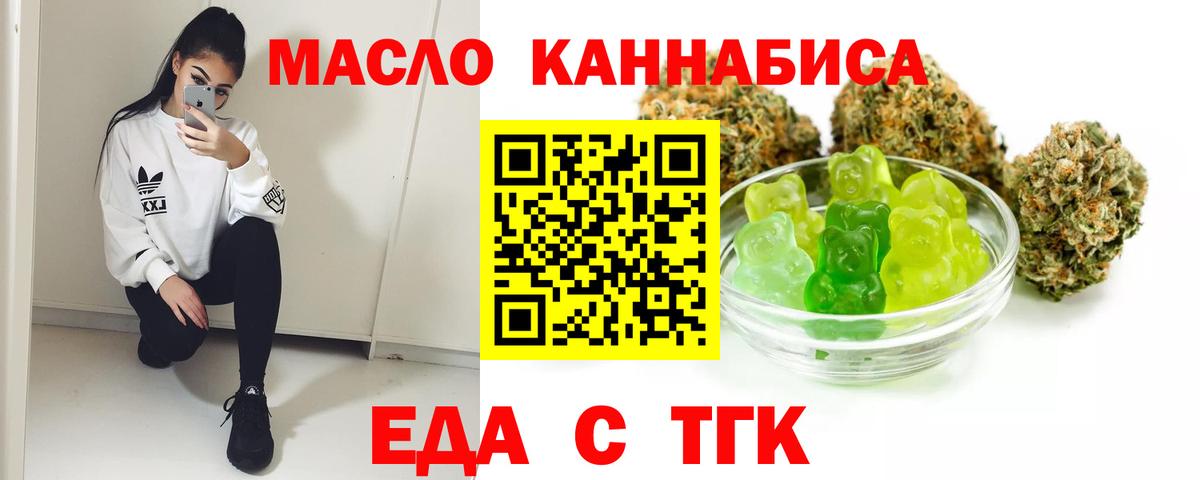 Печенье с ТГК марихуана  Вход с VPN  Кстово 