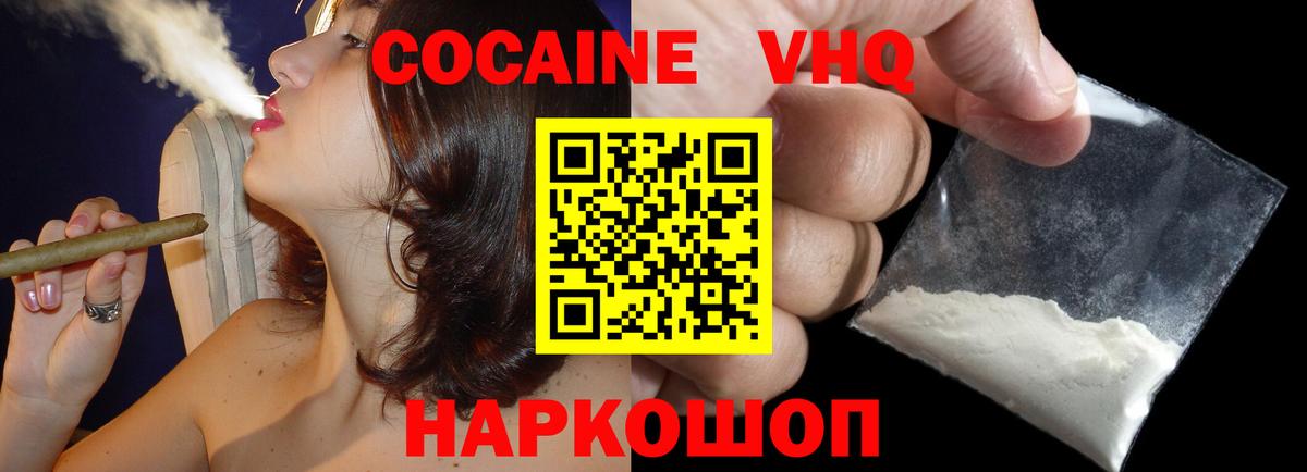 продажа наркотиков  COCAIN Fish Scale  Кокаин  Вход с VPN  Кстово 