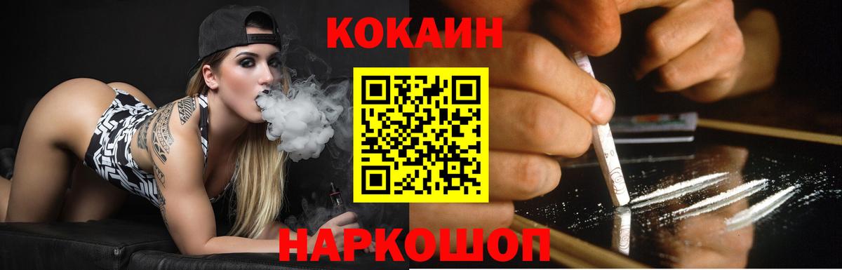 Cocaine 97% Кстово