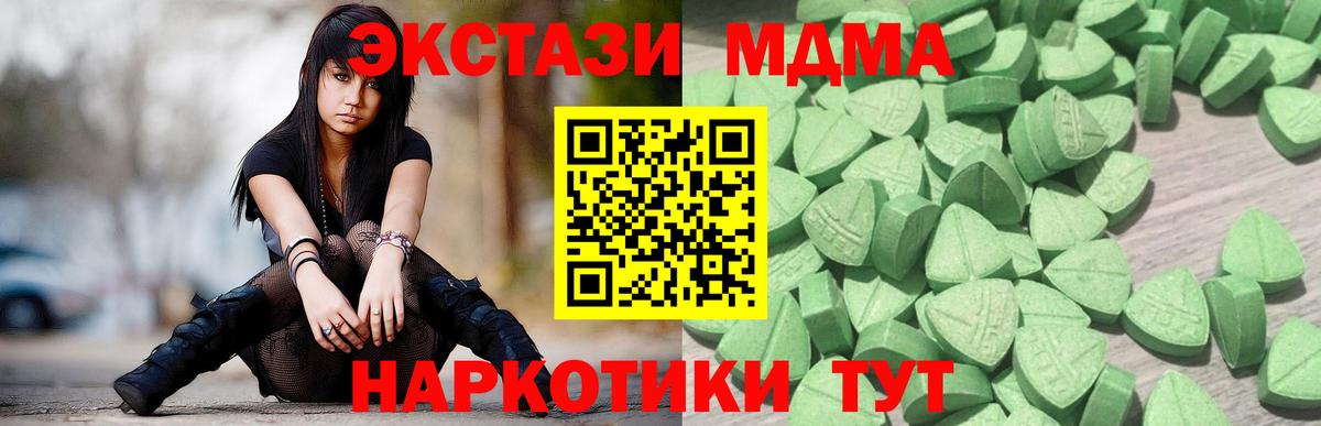 Кстово  Экстази  ЭКСТАЗИ MDMA  Вход с VPN  ЭКСТАЗИ круглые 
