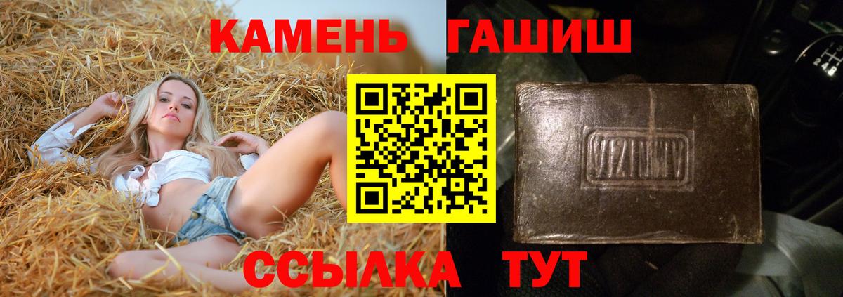 Гашиш  Вход с VPN  ГАШ индика сатива  Кстово  наркотики  ГАШ гашик 