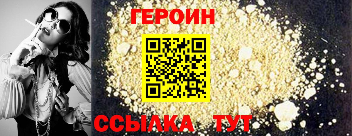Кстово  Героин Heroin  Героин  Вход с VPN 