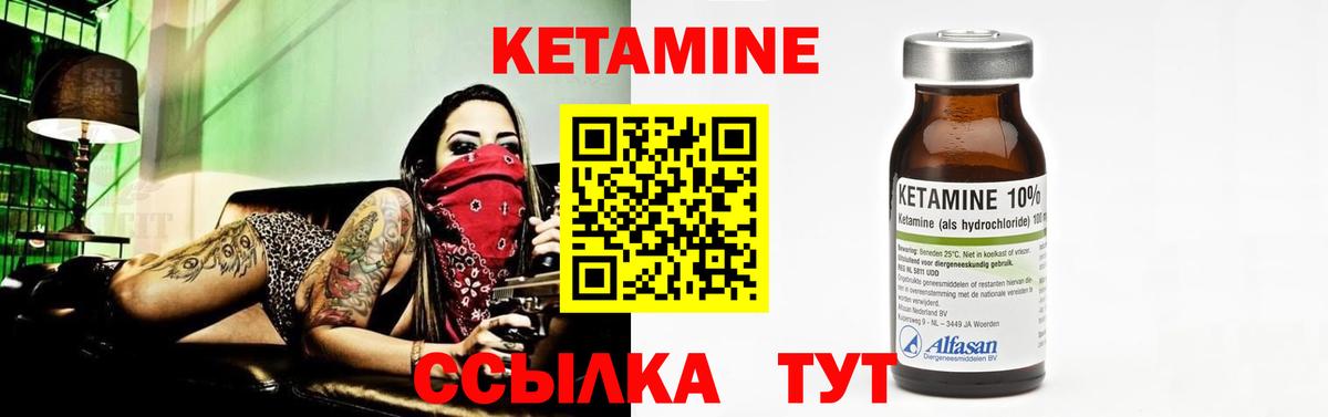 КЕТАМИН VHQ  КЕТАМИН VHQ  Кстово  Вход с VPN 