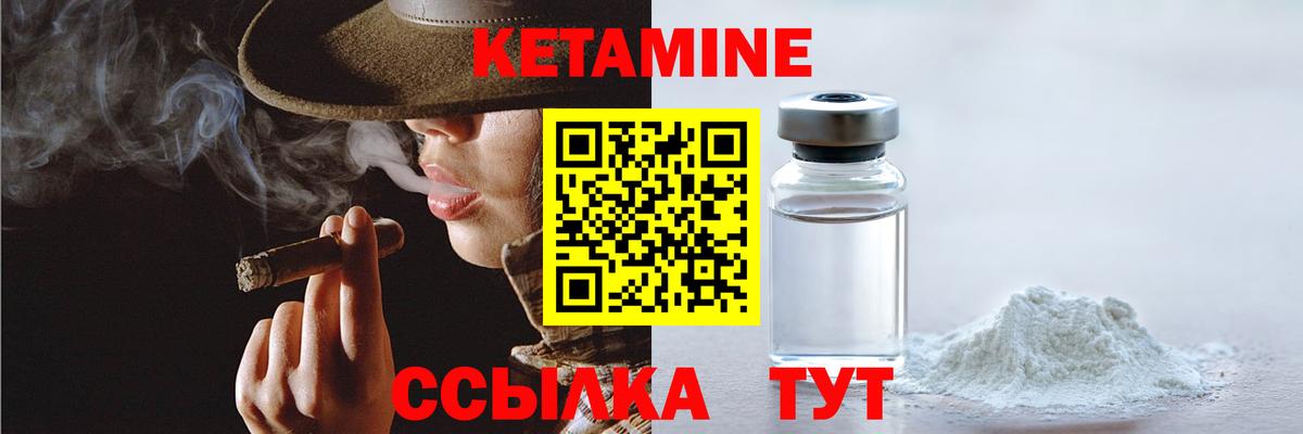 КЕТАМИН ketamine Кстово