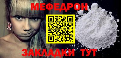 мефедрон Бугуруслан
