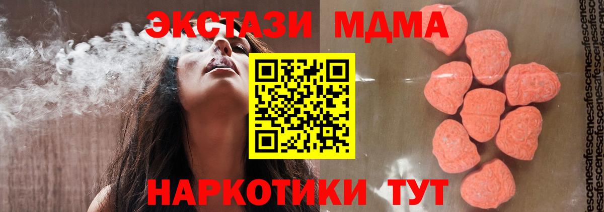 MDMA crystal  МДМА молли  Кстово  MDMA  Вход с VPN 