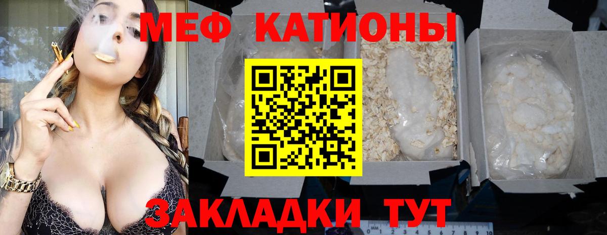 Меф  Вход с VPN  Меф mephedrone  МЯУ-МЯУ  МЯУ-МЯУ mephedrone  Кстово 