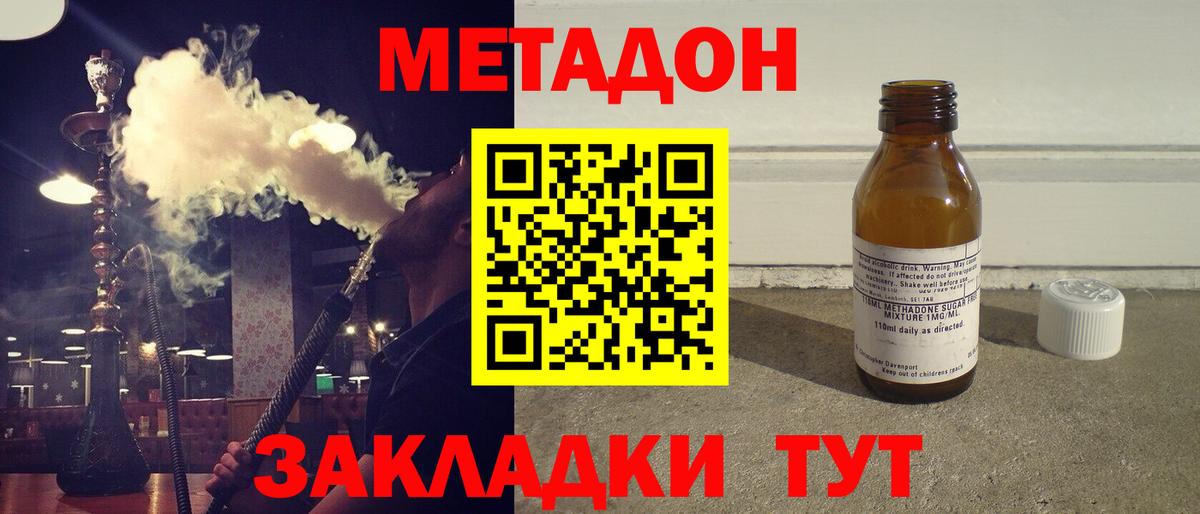 Кстово  Метадон белоснежный  Метадон кристалл  Вход с VPN 