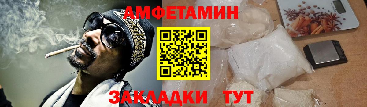 МЕТАМФЕТАМИН кристалл Кстово