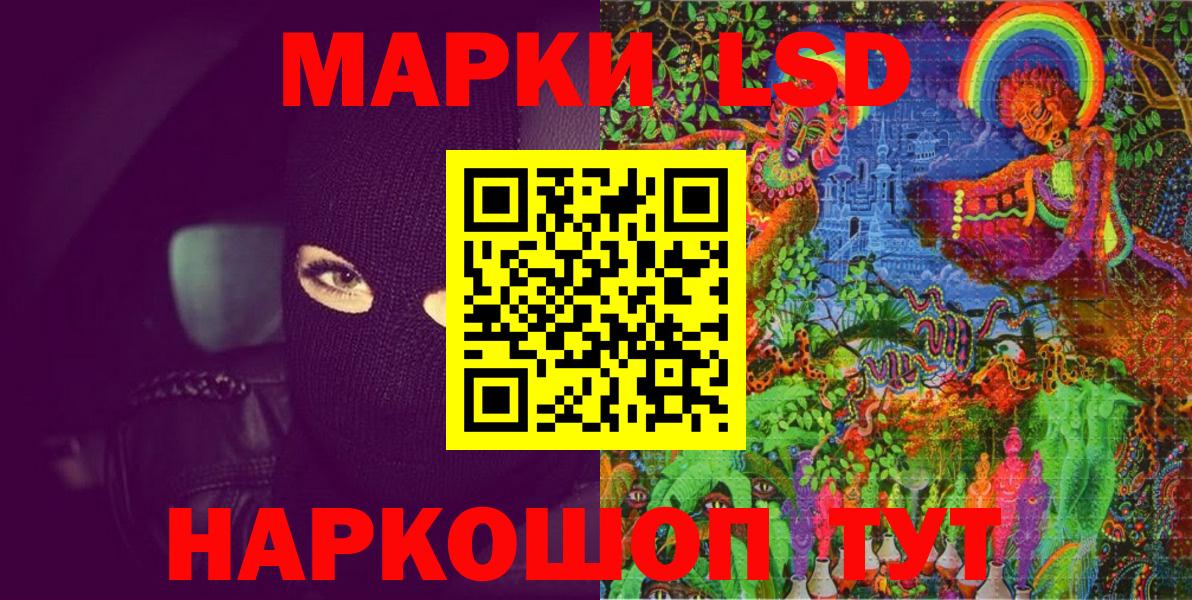 Марки 25I-NBOMe 1,8мг Кстово