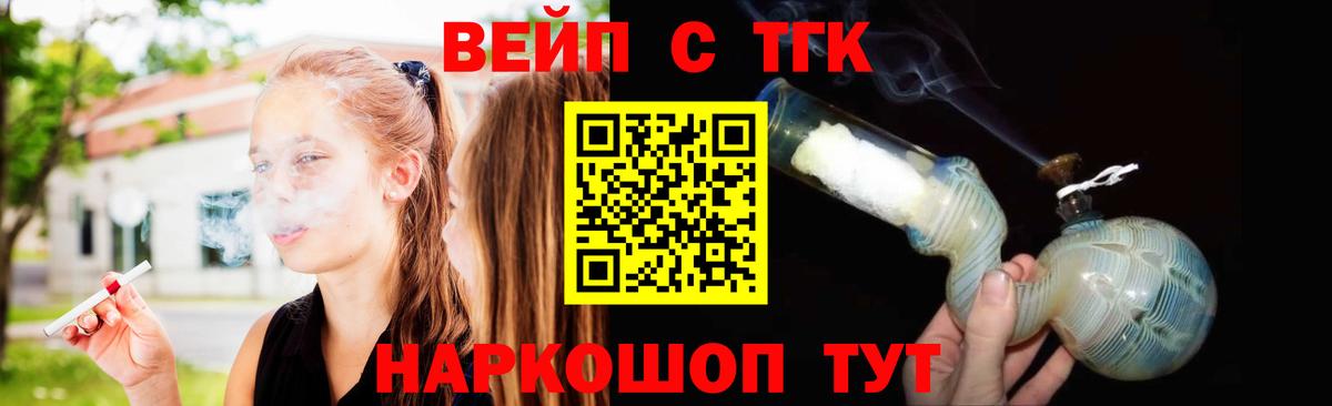 Кстово  Дистиллят ТГК вейп  Вход с VPN  Дистиллят ТГК концентрат 
